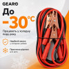 Пусковые провода 500A 3м Gearo в сумке (GE0417)