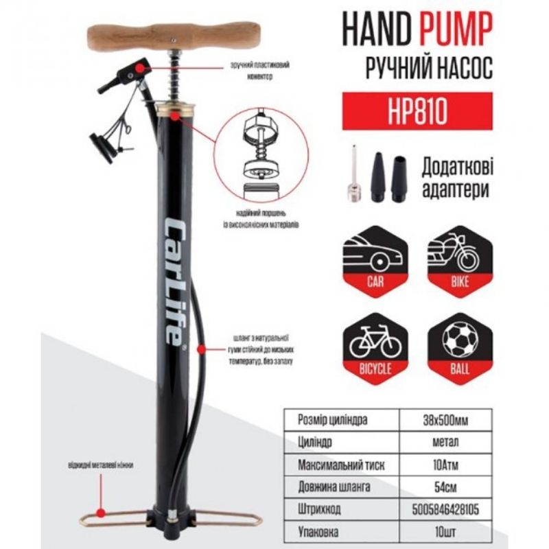 Насос автомобільний ручний 10Атм CARLIFE (HP810)