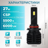 Светодиодные лампы НВ3-9005 для авто Carlamp Night Vision Gen 3 Led автолампы 5500K 6000 Lm (NVG3HB3)