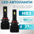 Світлодіодні лампи НВ3-9005 для авто Carlamp Night Vision Gen 3 Led автолампи 5500K 6000 Lm (NVG3HB3)