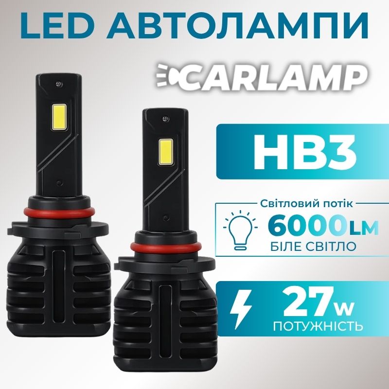 Світлодіодні лампи НВ3-9005 для авто Carlamp Night Vision Gen 3 Led автолампи 5500K 6000 Lm (NVG3HB3)