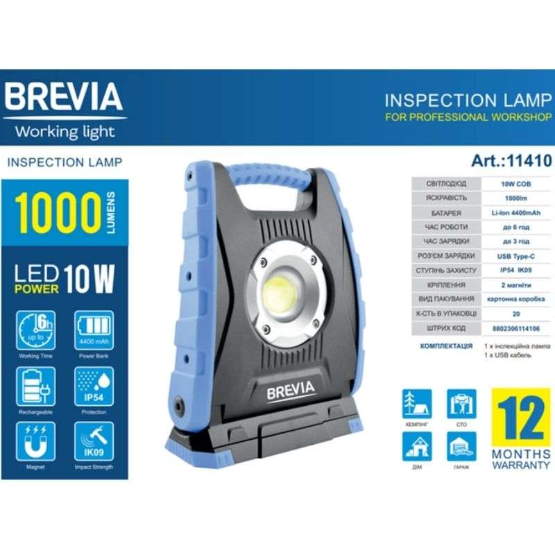 Профессиональная инспекционная лампа Brevia LED с датчиком движения 10W COB, 1000lm, 4400mAh, Power