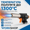 Горелка газовая с пьезоподжигом 138г/ч Workshop (WS0202)