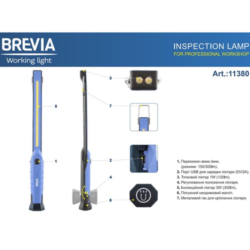Ліхтар для СТО 300лм BREVIA 2000мАч лампа LED (11380)