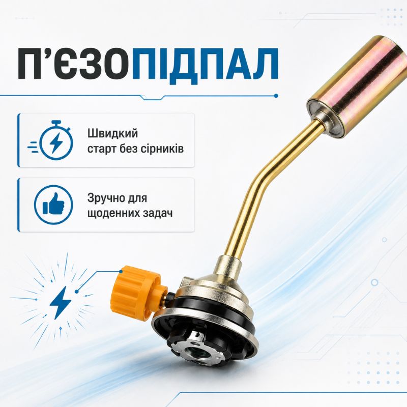 Горелка газовая с пьезоподжигом 1000W 80г/ч Workshop (WS0201)