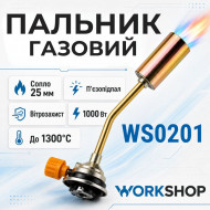 Горелка газовая с пьезоподжигом 1000W 80г/ч Workshop (WS0201)