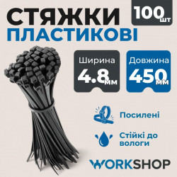 Хомуты пластиковые 4.8х450мм WorkShop черные 100 шт (WS0729)