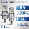 Светодиодные автолампы H4 Carlamp Crystal Vision миниатюрные лампы совместимые на 99% с вашим авто 5500 Lm 6000 K (CVH4)