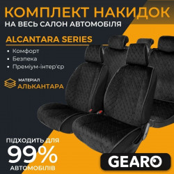 Накидки на сиденья Gearo Alcantara series (GE0701BK-A)