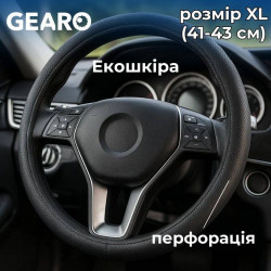 Чохол на кермо з екошкіри Gearo з виїмками під пальці з перфорацією чорний розмір XL (GE0601XL)