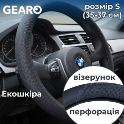 Чохол на кермо з екошкіри Gearo з візерунком і перфорацією чорний розмір S (GE0614S)