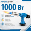 Горелка газовая с пьезоподжигом 1000W 80г/ч Workshop (WS0203)