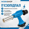 Горелка газовая с пьезоподжигом 1000W 80г/ч Workshop (WS0203)
