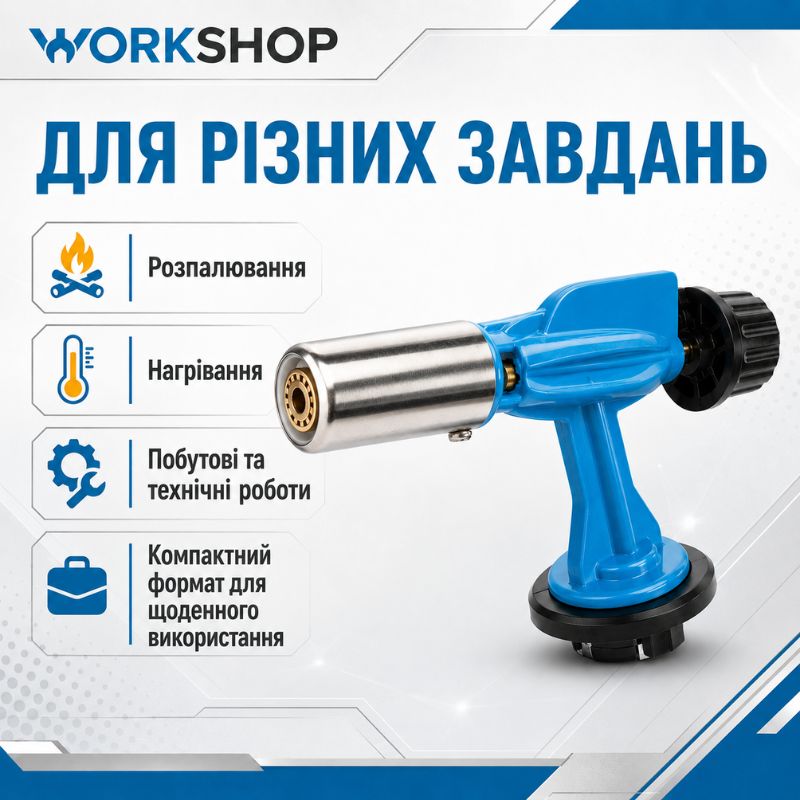 Горелка газовая с пьезоподжигом 1000W 80г/ч Workshop (WS0203)