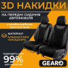 Накидки на передні сидіння Gearo Leather series (GE0730BK-F)