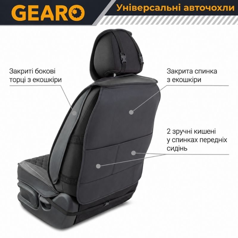 Накидки на передні сидіння Gearo Leather series (GE0730BK-F)