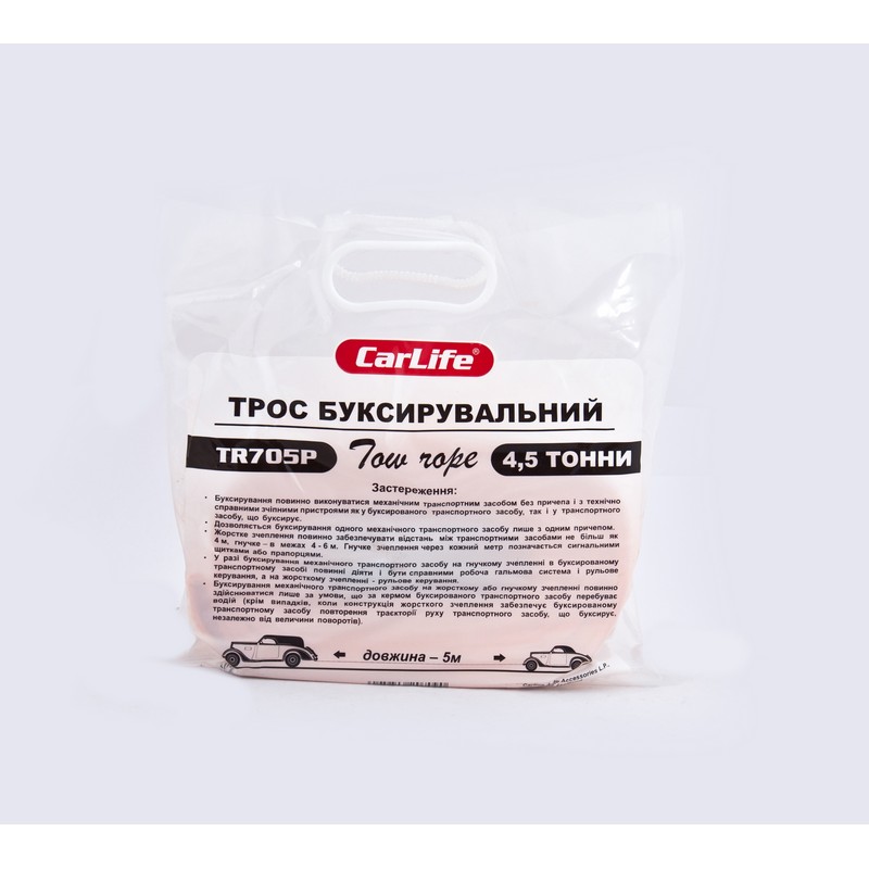 Трос буксировочный 4.5-5м CarLife Пакет (TR705/P)
