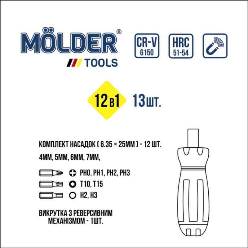 Отвертка реверсивная с битами 13шт Molder CrV с магнитным захватом PH Torx Hex (MT32312)