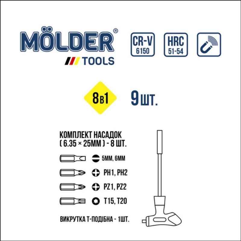 Отвертка Т-образная с битами 9шт Molder CrV с магнитным захватом PH PZ SL Torx (MT32319)