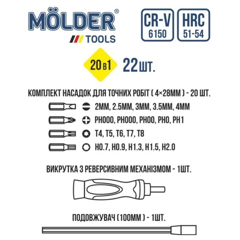 Отвертка реверсивная с комплектом насадок для точных работ Molder 22 шт (MT32322)