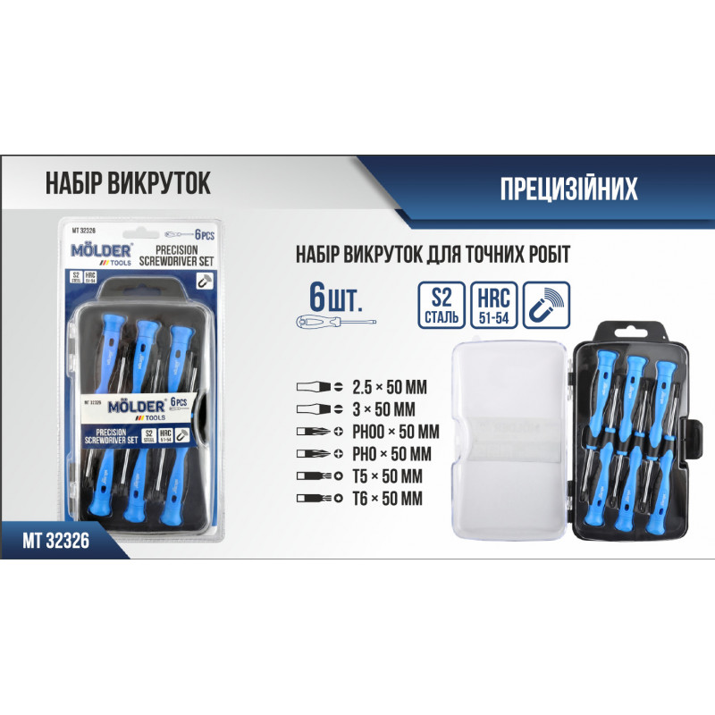 Набір викруток для точних робіт PH/SL/Torx Molder сталь S2 6шт магнітний накінечник (MT32326)