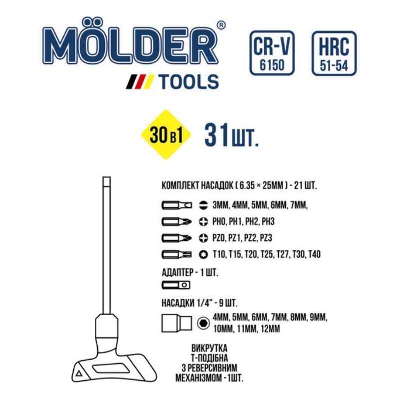 Отвертка Т-образная реверсивная с битами 31шт 54мм Molder CrV PH PZ SL Torx (MT32331)