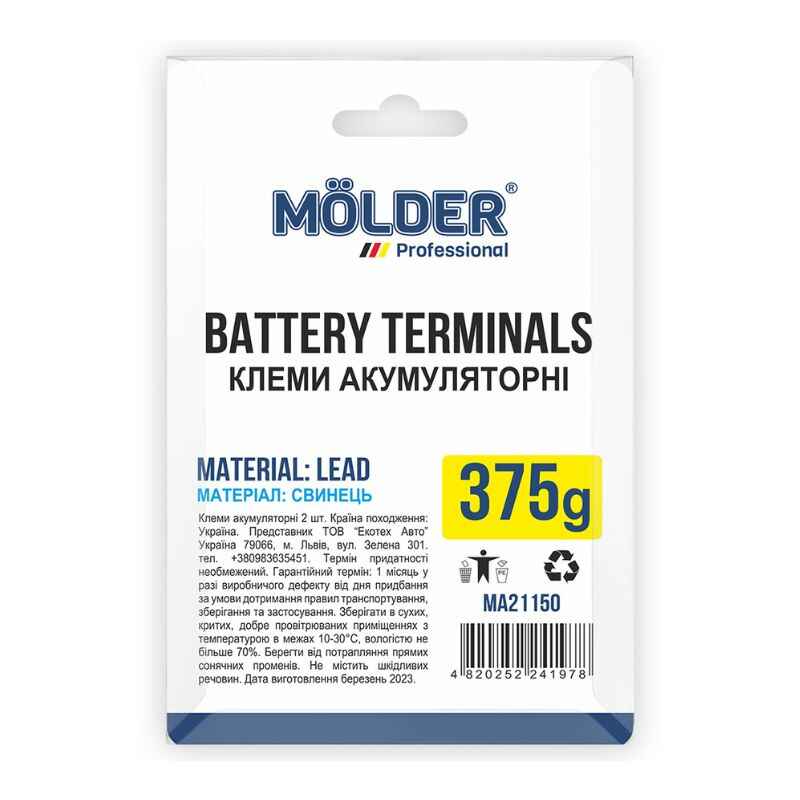 Клеми акумуляторні Molder свинець 375г (MA21150)