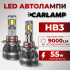 Світлодіодні лампи HB3 SMG3-9005 для авто Carlamp Smart Vision Gen3 Led автолампи 9000 Lm 6500 K (SMG3HB3)