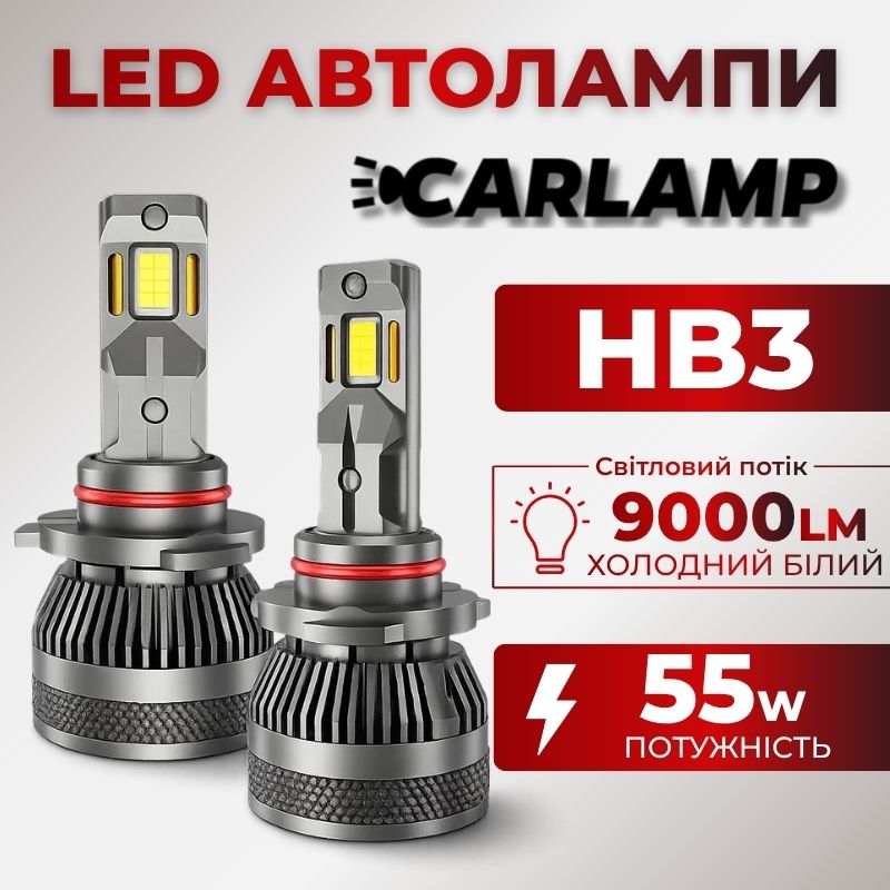 Світлодіодні лампи HB3 SMG3-9005 для авто Carlamp Smart Vision Gen3 Led автолампи 9000 Lm 6500 K (SMG3HB3)