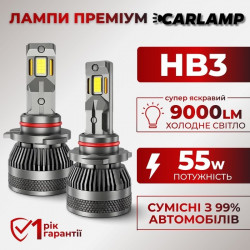 Светодиодные лампы HB3 SMG3-9005 для авто Carlamp Smart Vision Gen3 Led автолампы 9000 Lm 6500 K (SMG3HB3)