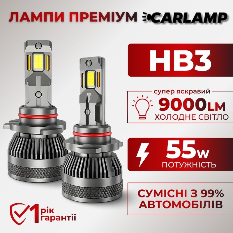 Светодиодные лампы HB3 SMG3-9005 для авто Carlamp Smart Vision Gen3 Led автолампы 9000 Lm 6500 K (SMG3HB3)