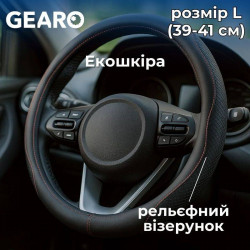 Чохол на кермо з екошкіри Gearo з рельєфним візерунком чорний розмір L (GE0603L)
