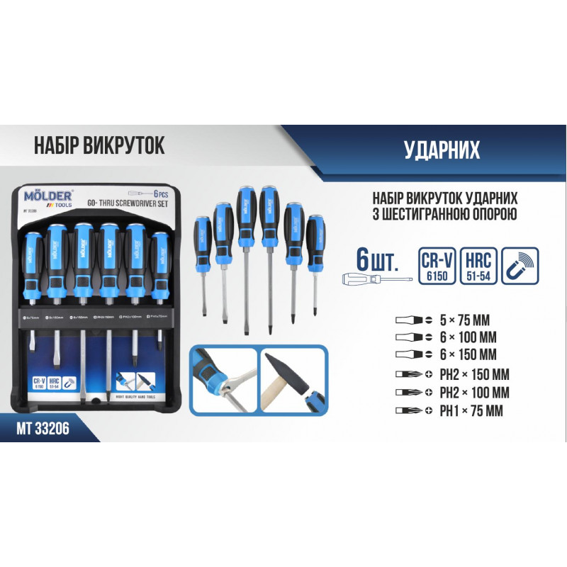 Набір ударних викруток PH/ SL Molder CrV 6150 6 шт із шестигранною опорою (MT33206)