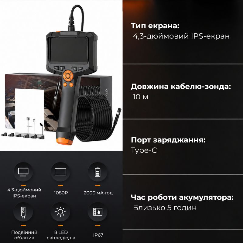Эндоскоп автомобильный 2000mAh IP67 IPS (G30)
