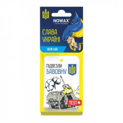 Ароматизатор до машини 15 г Nowax Слава Україні - New Car (NX00161)