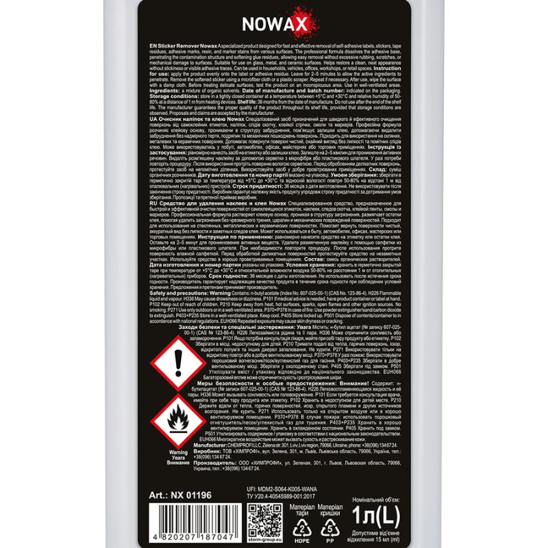 Очисник Наліпок та Клею Nowax STICKER REMOVER, 1L (9шт/уп) (NX01196)