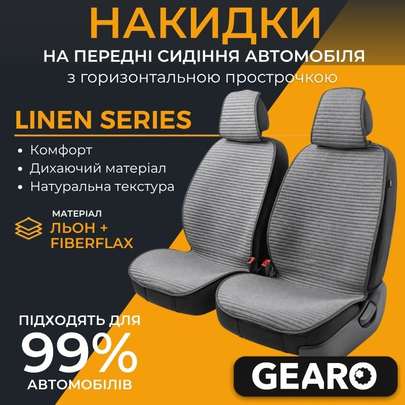 Накидки на передние сиденья Linen series Gearo (GE0704GY-F)