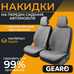 Накидки на передні сидіння Linen series Gearo (GE0704GY-F)