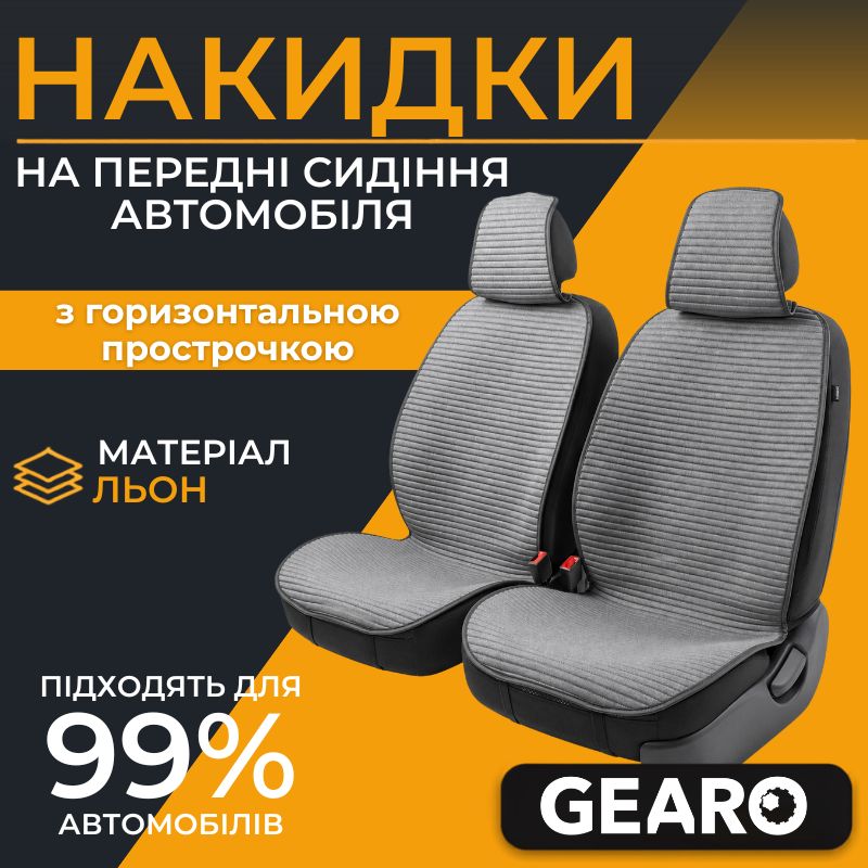 Накидки на передні сидіння Linen series Gearo (GE0704GY-F)