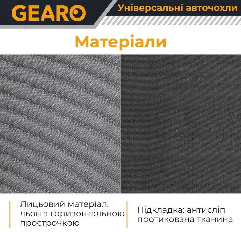 Накидки на передні сидіння Linen series Gearo (GE0704GY-F)