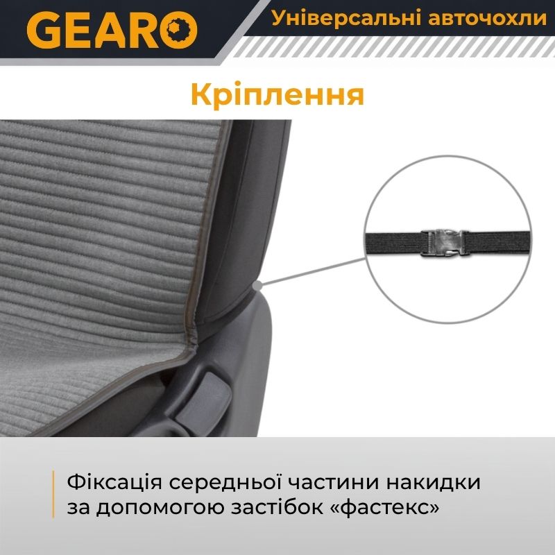 Накидки на передні сидіння Linen series Gearo (GE0704GY-F)