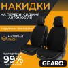 Накидки на сидіння Gearo Linen series (GE0703BK-F)