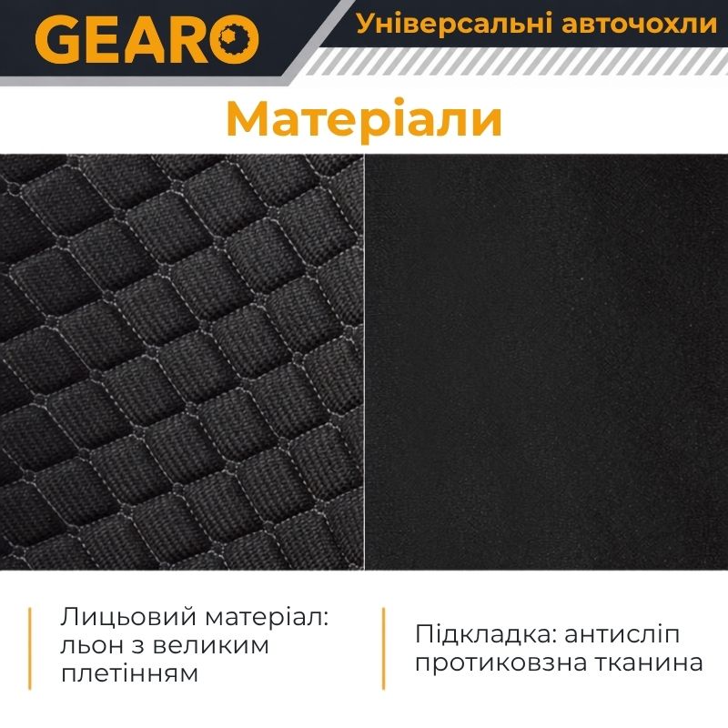 Накидки на сидіння Gearo Linen series (GE0703BK-F)