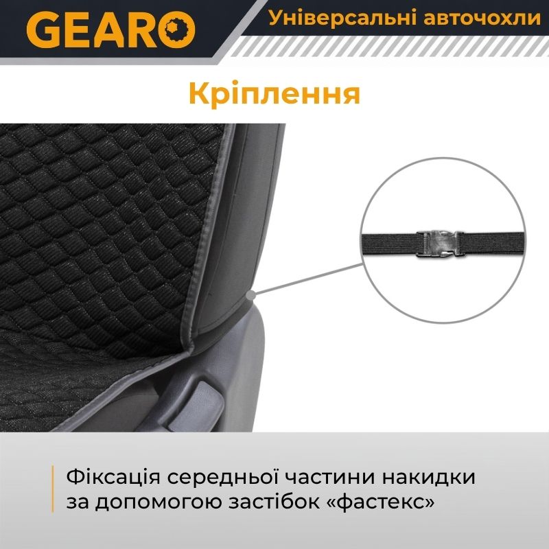 Накидки на сидіння Gearo Linen series (GE0703BK-F)