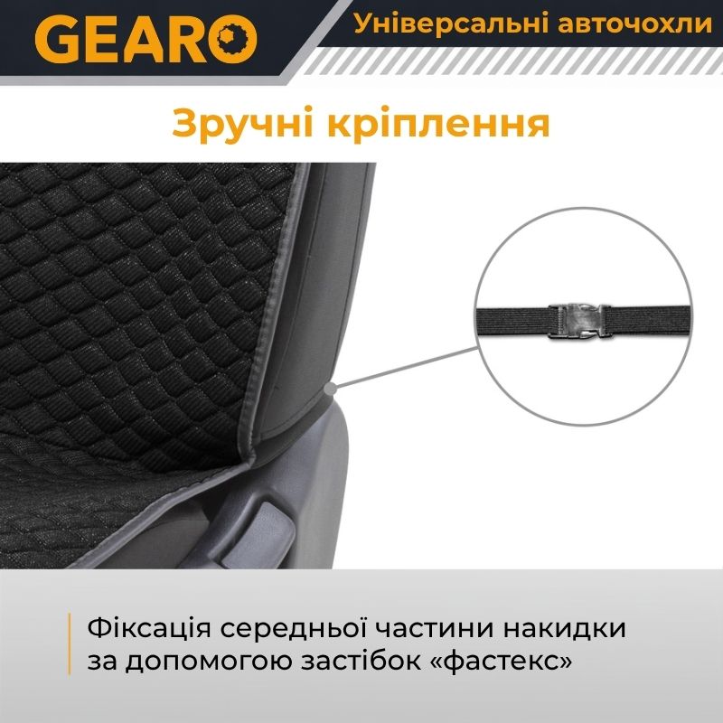 Накидки на сиденья Gearo Linen series (GE0703BK-F)