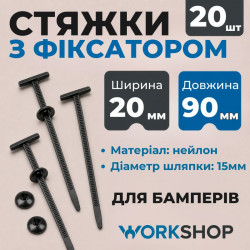 Хомуты пластиковые с креплением 20х90мм WorkShop черные для авто 20 шт (WS0941)