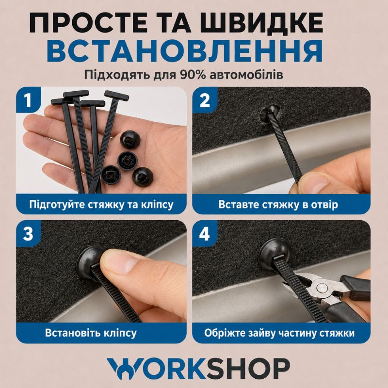 Хомуты пластиковые с креплением 20х90мм WorkShop черные для авто 20 шт (WS0941)