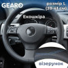 Чехол на руль из экокожи Gearo с рельефным узором черный размер L (GE0608L)