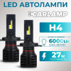 Світлодіодні лампи Н4 для авто Carlamp Night Vision Gen 3 Led автолампи 5500K 6000 Lm (NVG3H4)
