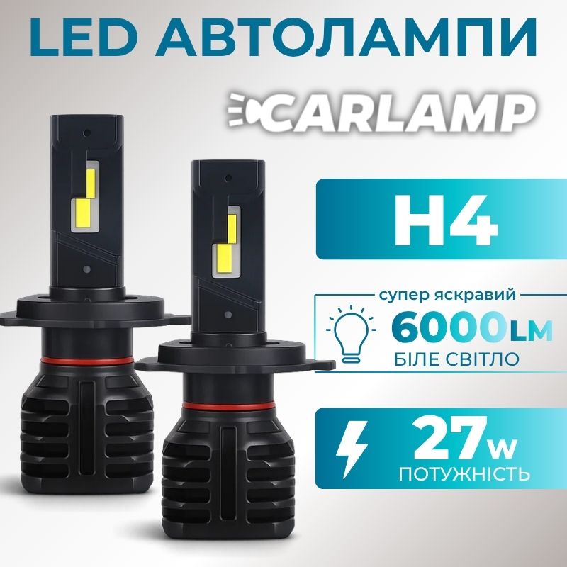 Світлодіодні лампи Н4 для авто Carlamp Night Vision Gen 3 Led автолампи 5500K 6000 Lm (NVG3H4)